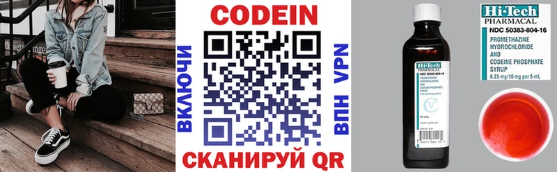 Кодеин напиток Lean (лин)  купить закладку  Оренбург 