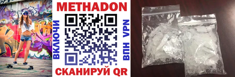 Метадон мёд  закладка  Оренбург 