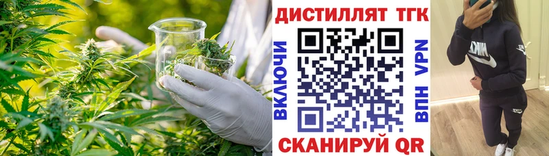 ТГК вейп  Оренбург 